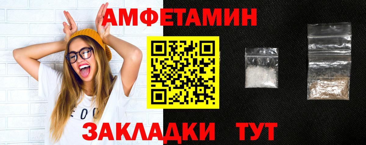 Amphetamine Розовый Назрань