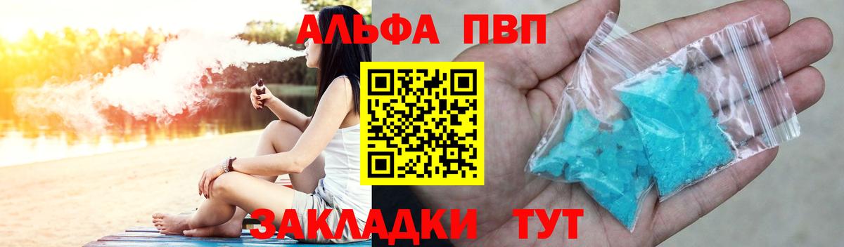 сколько стоит  A PVP крисы CK  A PVP  Назрань  Вход с VPN  APVP мука 
