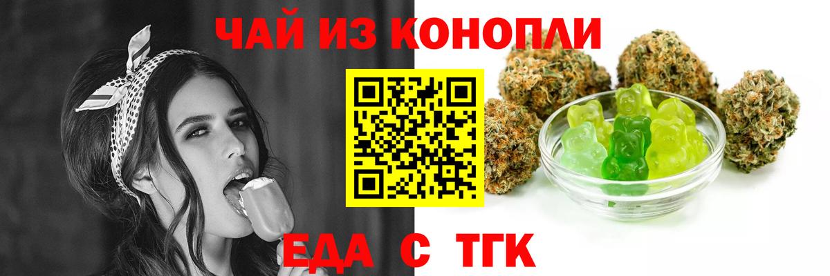 Canna-Cookies конопля Назрань