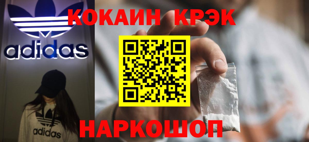 Кокаин Fish Scale Назрань