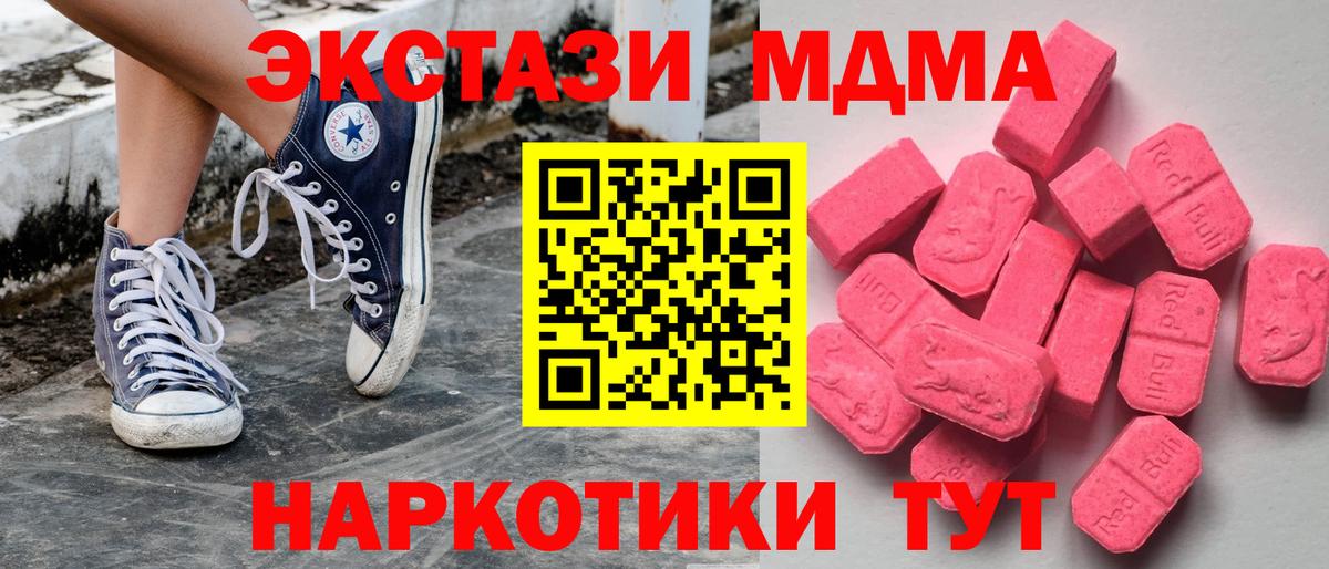 ЭКСТАЗИ XTC Назрань