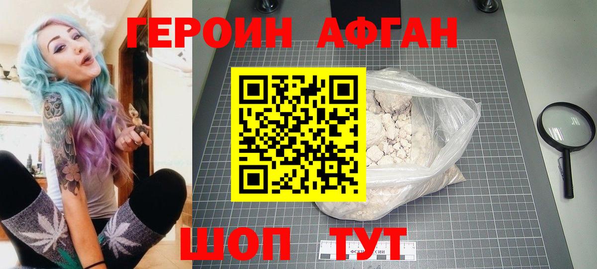Героин белый  Вход с VPN  Назрань 