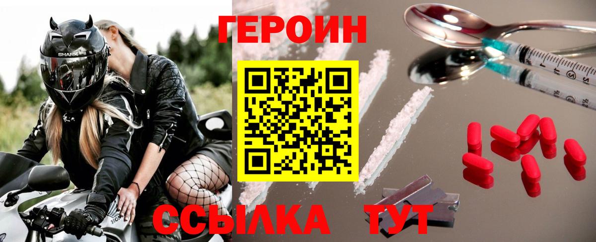 Героин VHQ Назрань