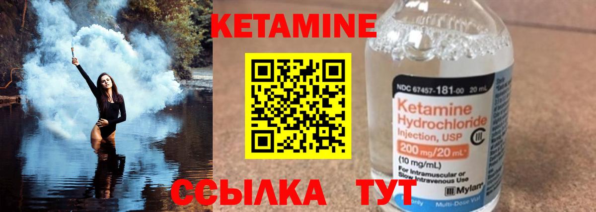 КЕТАМИН VHQ  КЕТАМИН ketamine  Вход с VPN  Назрань 