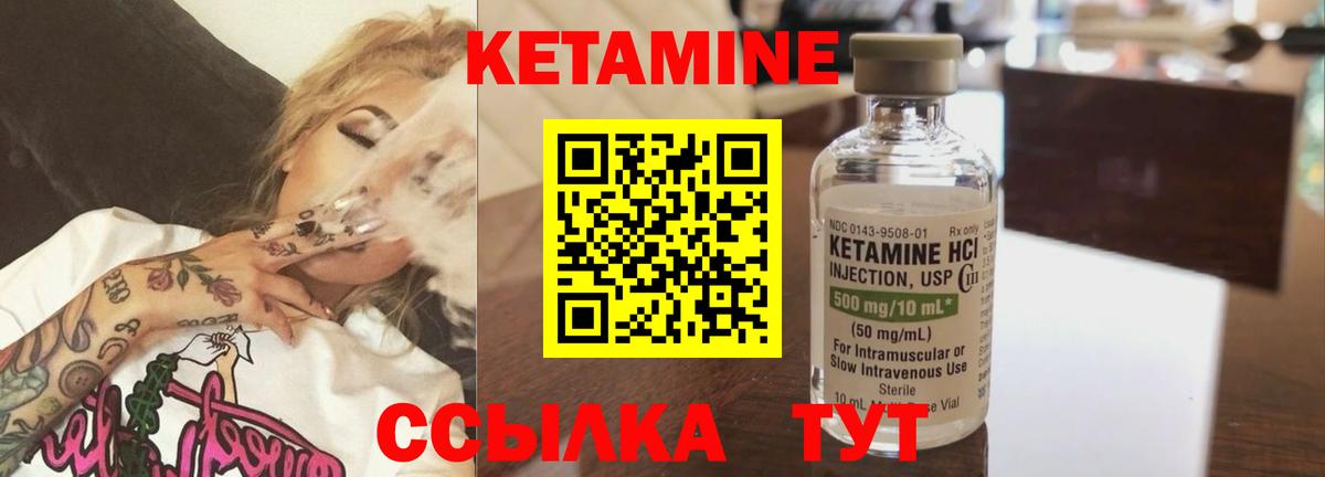 КЕТАМИН VHQ Назрань