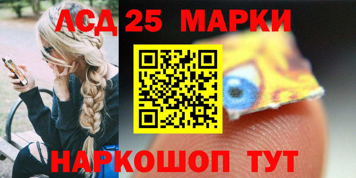 LSD-25 экстази кислота  Лсд 25 экстази кислота  Вход с VPN  ЛСД экстази  Назрань 