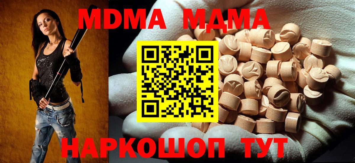 МДМА crystal Назрань