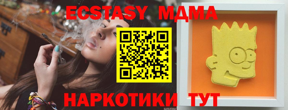 Назрань  MDMA  Вход с VPN  MDMA Molly  МДМА VHQ 