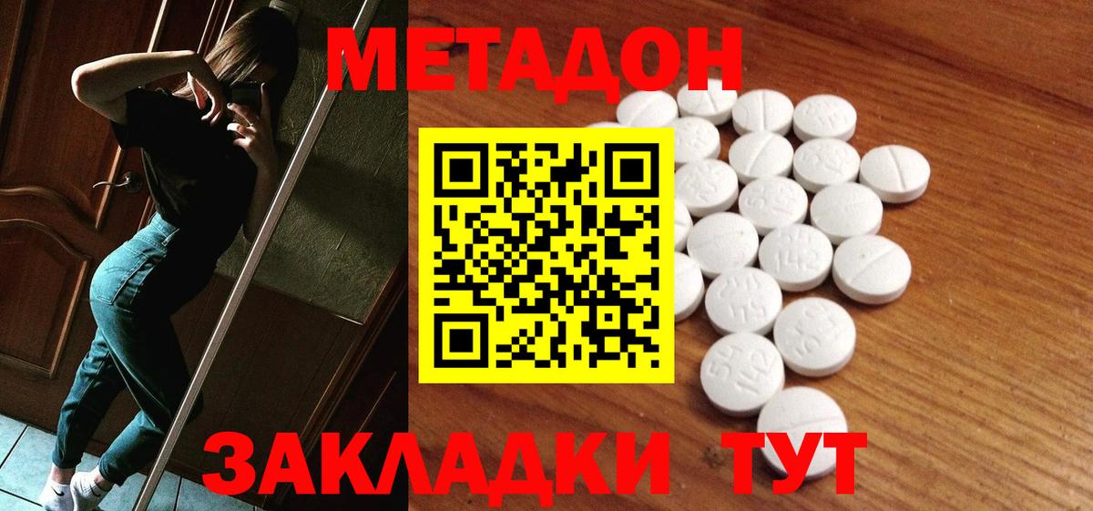 МЕТАДОН VHQ Назрань