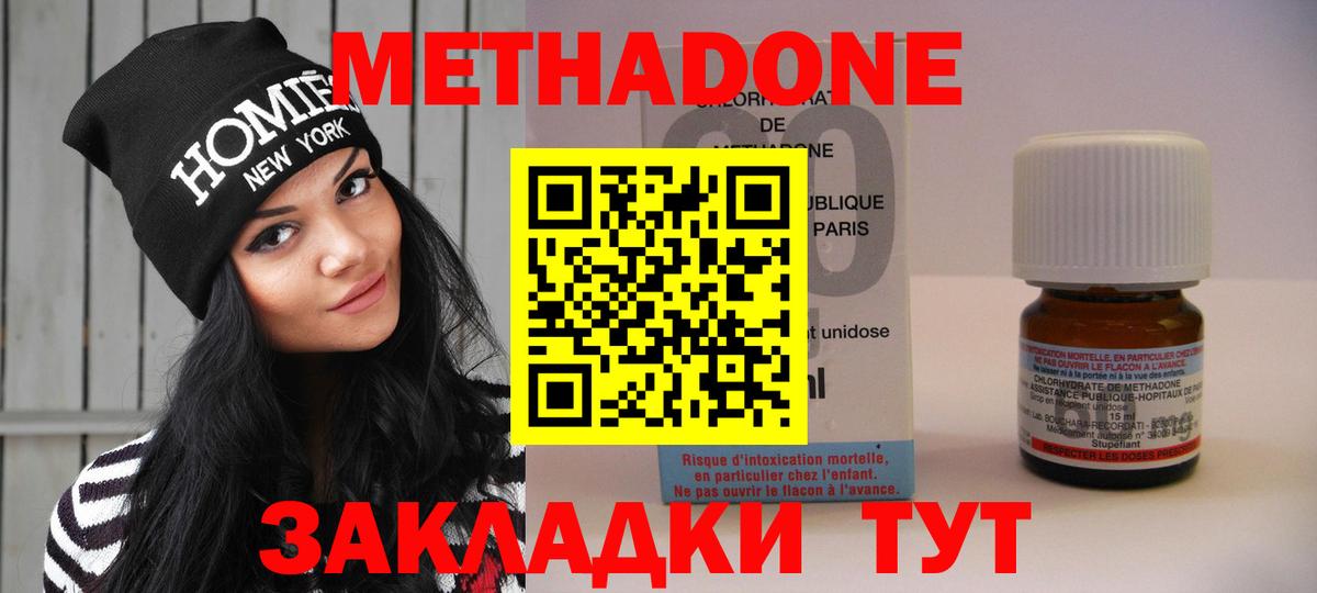 omg как войти  Метадон methadone  Вход с VPN  Назрань 