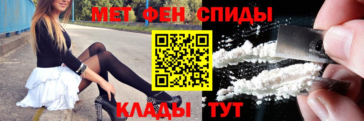 МЕТАМФЕТАМИН пудра Назрань