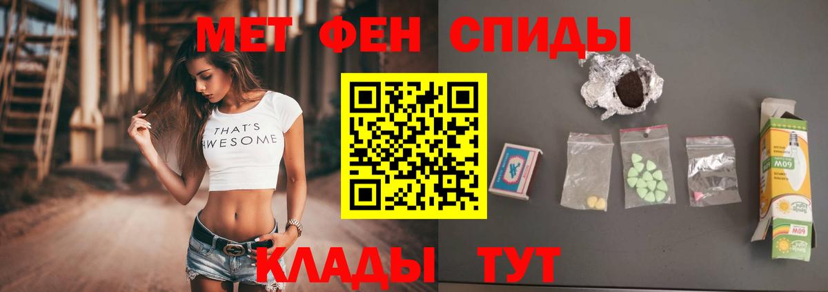 Назрань  МЕТАМФЕТАМИН пудра  Первитин  Вход с VPN 