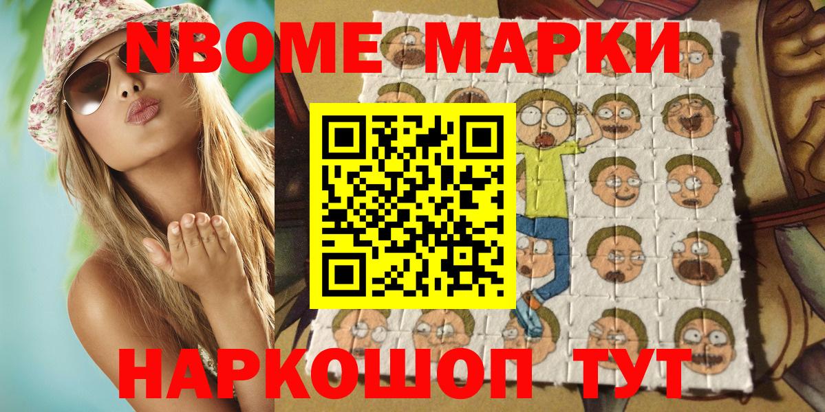 Марки N-bome  Вход с VPN  Назрань  Марки 25I-NBOMe 1,8мг  Марки 25I-NBOMe 1,8мг 